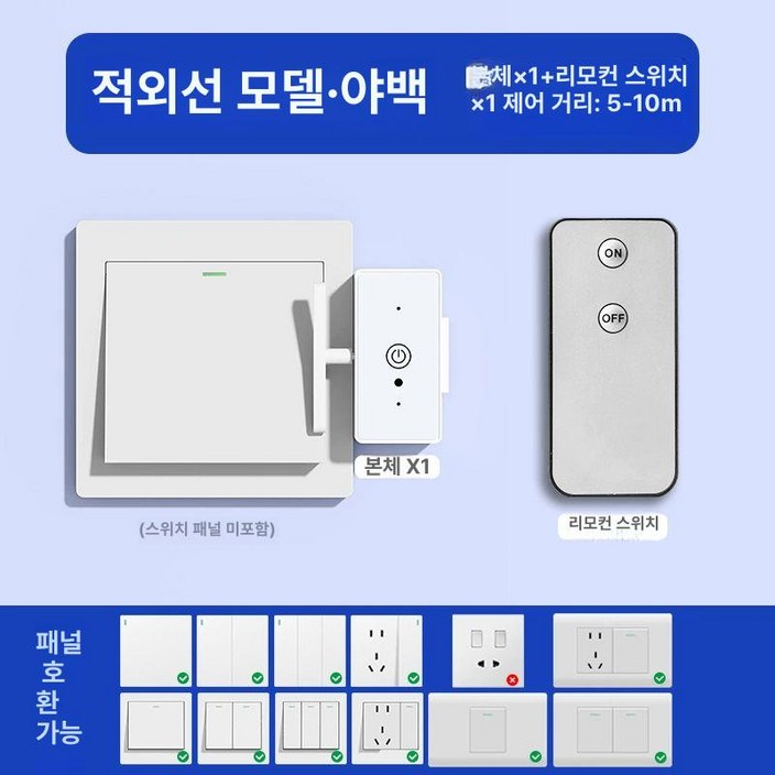 제나스타 시하스스위치 스위치 풀버튼 자동 전원 조명