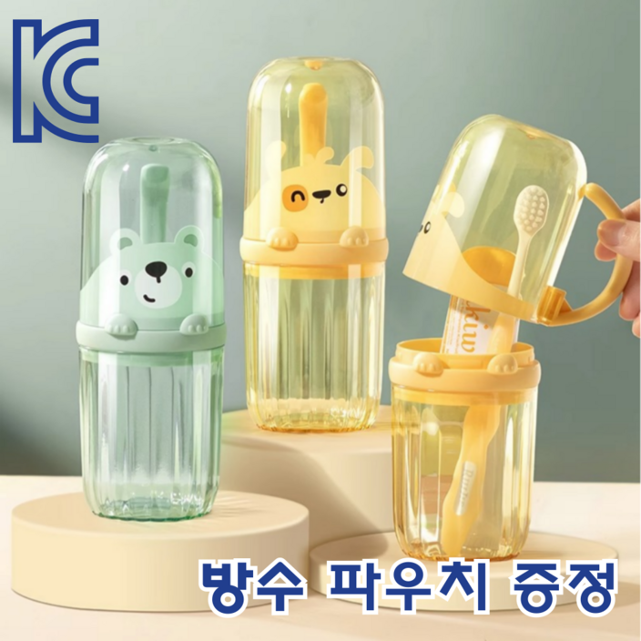 아우라팸 KC인증받은 어린이 칫솔 컵 케이스