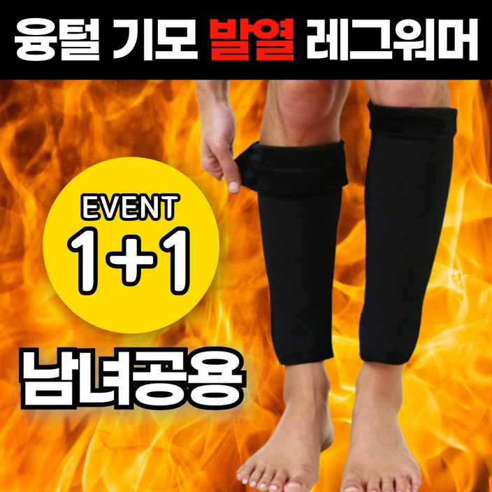 스마트덕 11 겨울 방한 레그워머 기모 발토시 다리토시 스마트덕 11 겨울 방한 레그워머 기모 발토시 다리토시