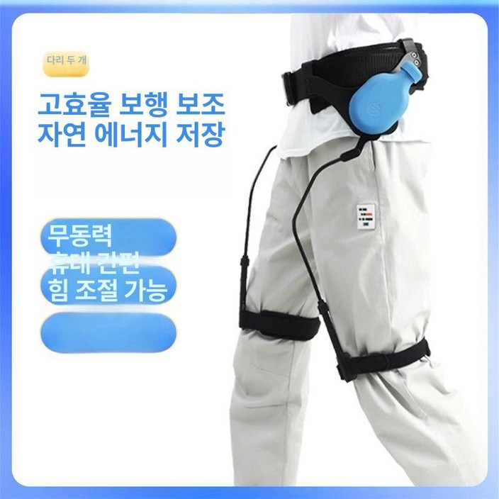 입는로봇 웨어러블 근력보조 허리 다리 걷기 보조