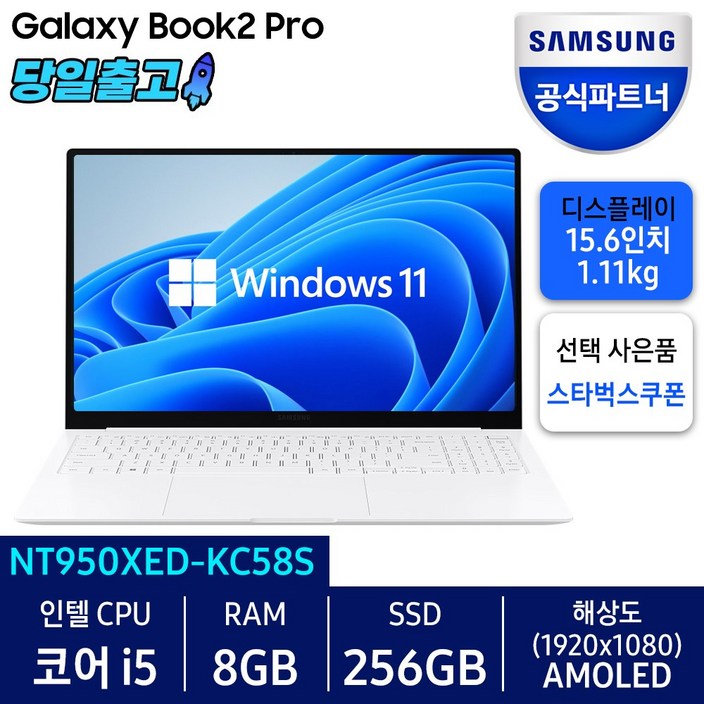 삼성전자 갤럭시북2 프로 NT950XEDKC51S 가성비 노트북 사무용 학생용, 실버, NT950XEDKC58S, 코어i5, 256GB, 8GB, WIN11 Home 삼성전자 갤럭시북2 프로 NT950XEDKC51S 가성비 노트북 사무용 학생용, 실버, NT950XEDKC58S, 코어i5, 256GB, 8GB, WIN11 Home