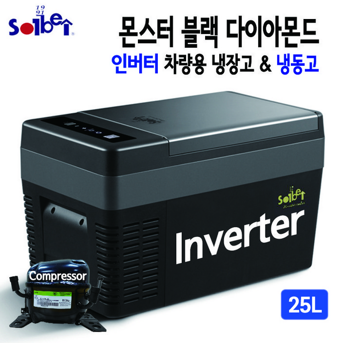 [힘룽히말 등정성공 축하 특가 이벤트] 차량용 인버터 냉장고냉동고 블랙 다이아몬드 25L 외 전용가방 캠핑용 휴대용 이동식 아이스박스, 블랙다이아몬드 차량용 냉장고 25L