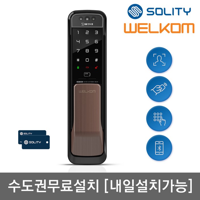 수도권설치내일도 가능 웰콤 얼굴안면인식 WP500A 무타공 푸시풀 카드키2번호키 블루투스옵션 빠르고 편리한 3D 얼굴인증 현관문 디지털도어락 즉시잠김 허수기능, 웰콤 WP500A, 방문설치