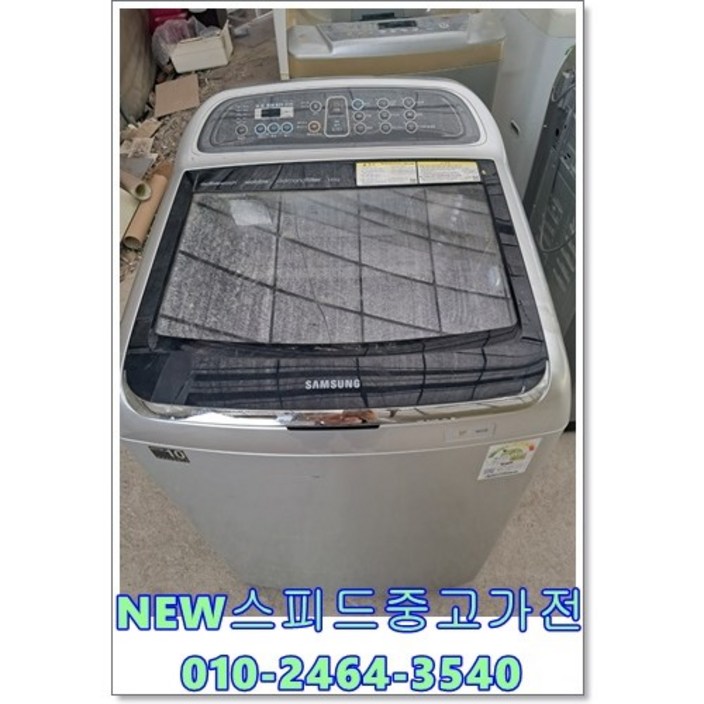 삼성 액티브워시 16KG