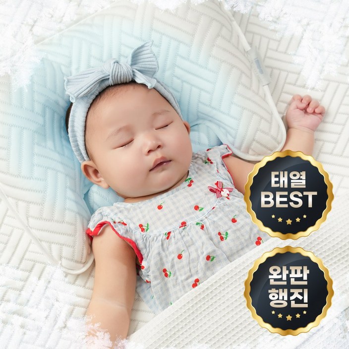 [태열베개 1등] 아이누오 100% 듀라론 쿨쿨 아기 신생아 두상 베개, 1개