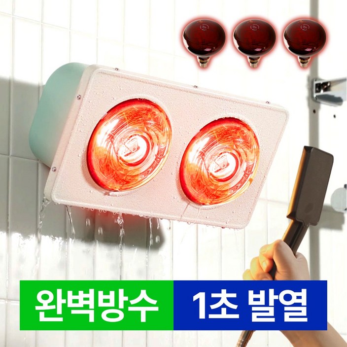 나노과학기술 순간 발열 방수 욕실 히터 화장실 난방기 국내 제조 생산 나노과학기술 순간 발열 방수 욕실 히터 화장실 난방기 국내 제조 생산