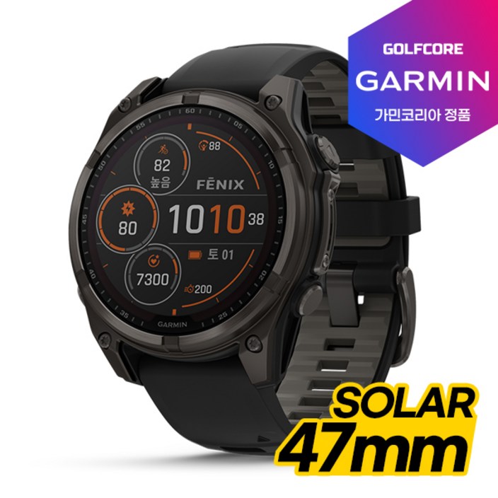 세계판매1위가민 정품 FENIX8 GPS 프리미엄 아웃도어 스마트워치47mm SOLAR 세계판매1위가민 정품 FENIX8 GPS 프리미엄 아웃도어 스마트워치47mm SOLAR