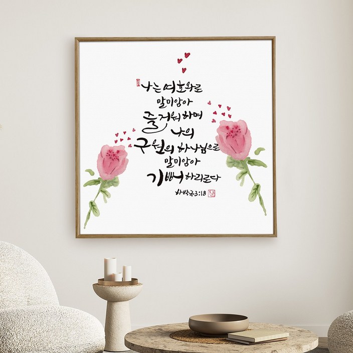노아데코 성경 말씀 액자, 1개