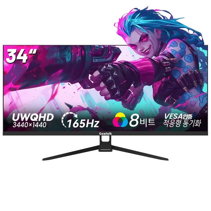 34인치 울트라와이드 커브드 게이밍 모니터 165Hz UWQHD 4k, 27인치 모니터 200Hz FHD, 커브드 컴퓨터 화면, Gawfolk 특가 할인중