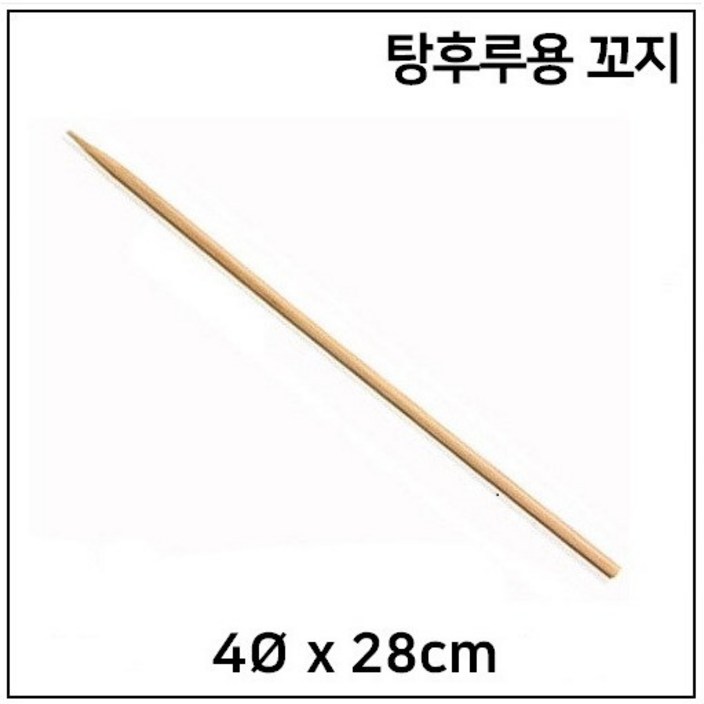 탕후루꼬지 4파이 28cm 6천개 30cm 탕후루꼬치 대나무꼬치 대나무꼬지, 1개 탕후루꼬지 4파이 28cm 6천개 30cm 탕후루꼬치 대나무꼬치 대나무꼬지, 1개