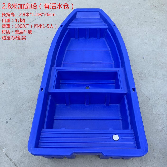 플라스틱 보트 소형배 호수 바다 카악 저수지 레저용 낚시용 민물 바다