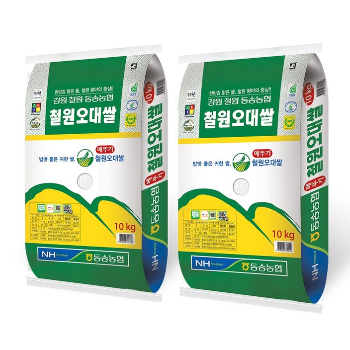 메뚜기표 철원오대쌀 10kg+10kg GAP인증 동송농협 62,500