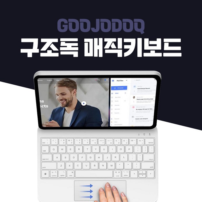 구조독 매직키보드 아이패드 프로에어 호환 12.9인치, 11인치, 화이트, 프로13인치2024 출시용, 1개 구조독 매직키보드 아이패드 프로에어 호환 12.9인치, 11인치, 화이트, 프로13인치2024 출시용, 1개