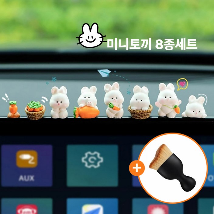 SpeedMong 귀여운 차량용 대쉬보드 모니터 장식 네비게이션 꾸미기 인테리어 실내 소품 피규어 인형 8종 세트 SpeedMong 귀여운 차량용 대쉬보드 모니터 장식 네비게이션 꾸미기 인테리어 실내 소품 피규어 인형 8종 세트