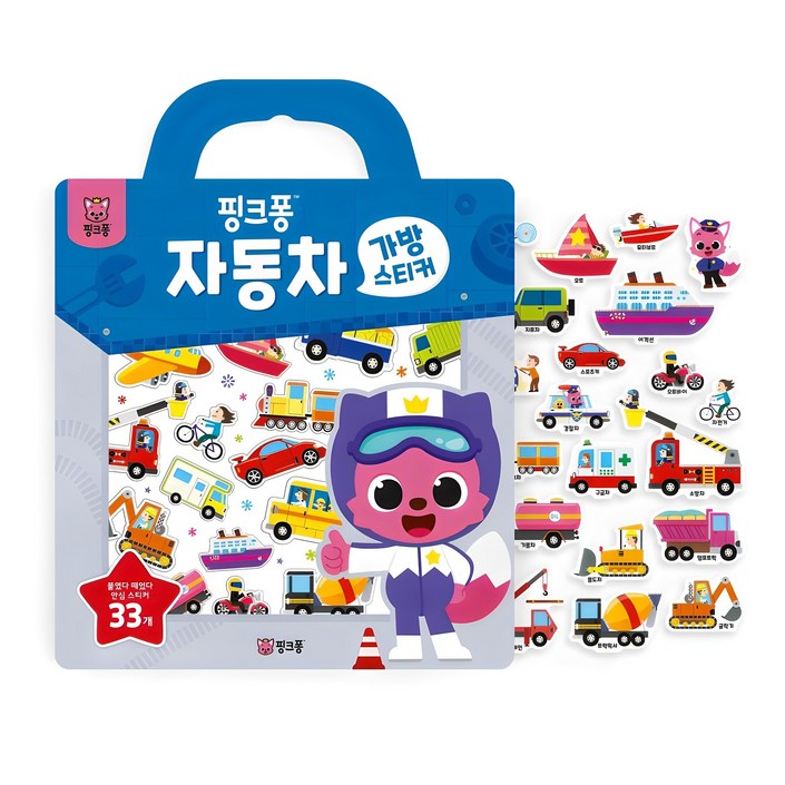 가방스티커 자동차 가방스티커 자동차