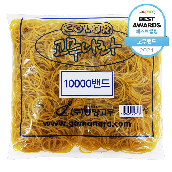 고무나라 10000 고무밴드 70mm x 1.3cm, 1개