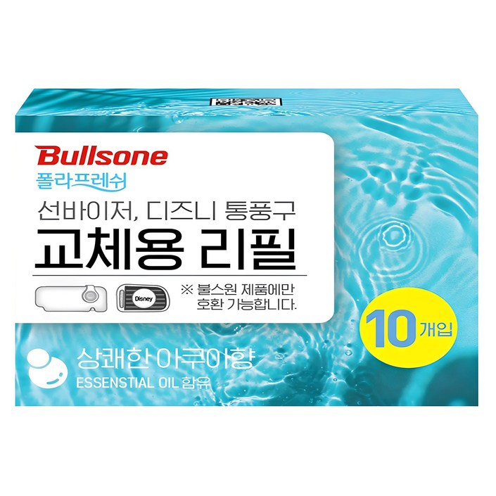불스원 폴라프레쉬 선바이저 디즈니 통풍구 차량용 방향제 리필