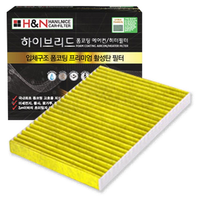 한일 폼코팅 활성탄 에어컨필터 자동차용 랜덤색상 발송