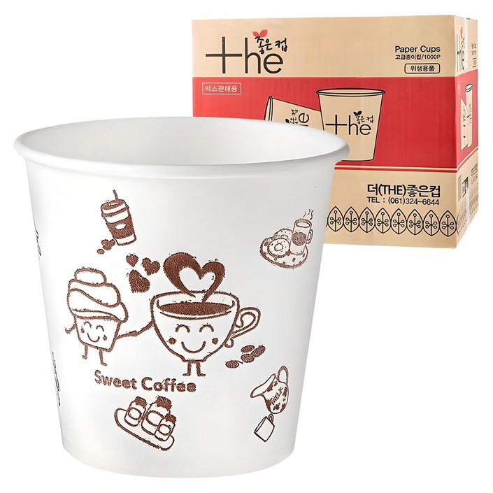 더좋은컵 천연펄프 종이컵 184ml