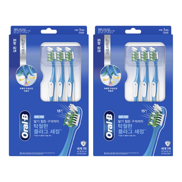 오랄비 크로스액션 프로 엑스퍼트 플라그 가드 칫솔