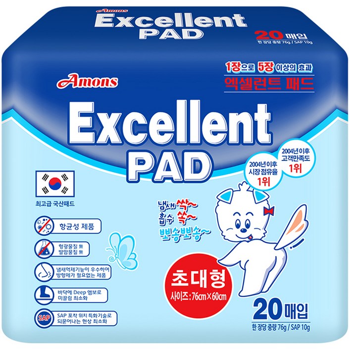 아몬스 엑셀런트 초대형 패드