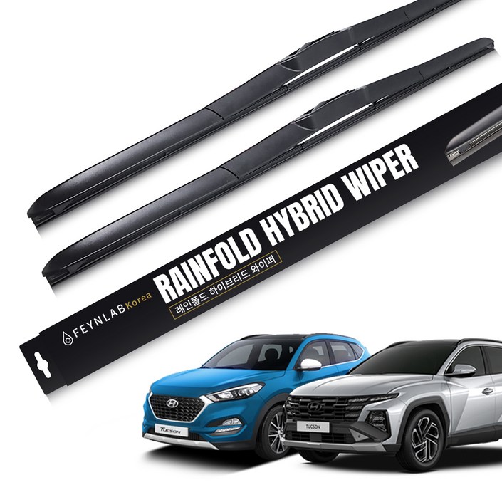 파인랩 레인폴드 하이브리드 와이퍼 세트, 현대 투싼TL  올뉴 투싼 2015년2020년