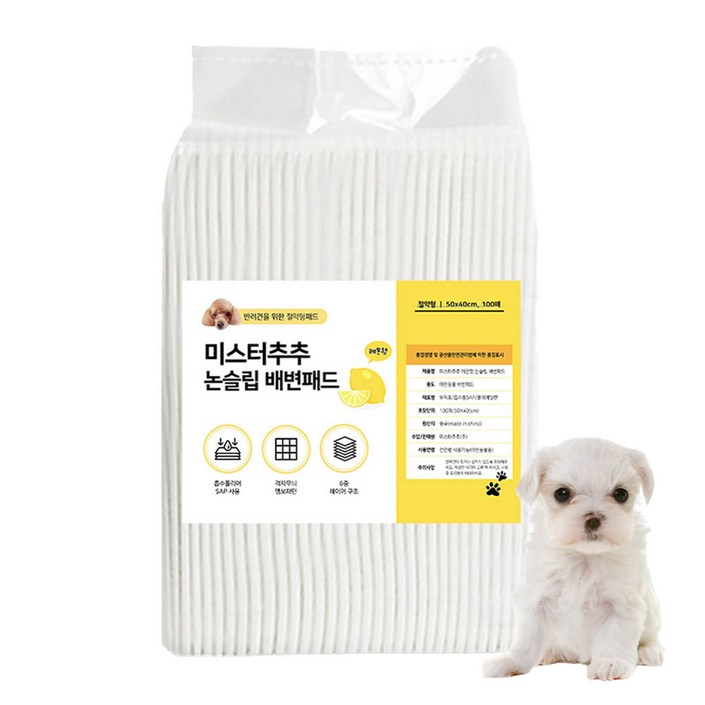 미스터추추 강아지 논슬립 배변패드 레몬향