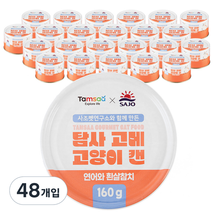 탐사 X 사조 뉴 고메 고양이 캔 160g 연어와 흰살참치, 160g 탐사 X 사조 뉴 고메 고양이 캔 160g 연어와 흰살참치, 160g