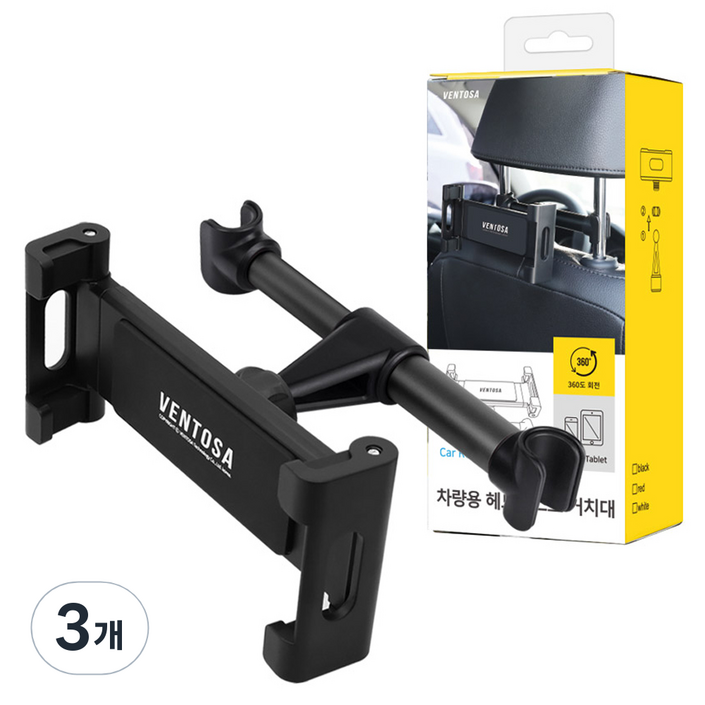 벤토사 차량용 헤드레스트 거치대 2세대 VTSCPS2G, 3개, 블랙