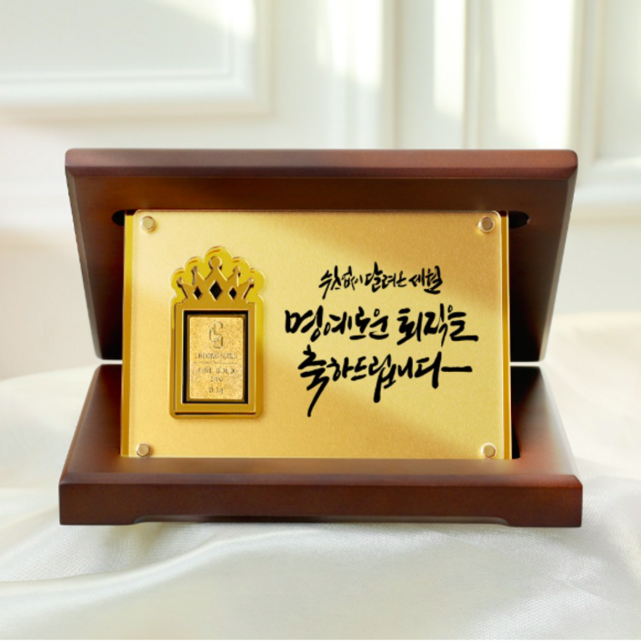 캘리 24K 순금 0.1g 골드바 상패 15.쉼없이 부모님 감사패 정년 퇴직 선물 SGW08815T