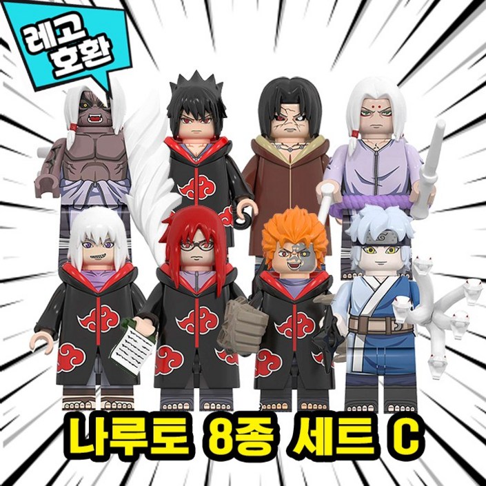 큐브월드 나루토NARUTO 질풍전 캐릭터 8종 시리즈C 레고호환 블록브릭 미니피규어