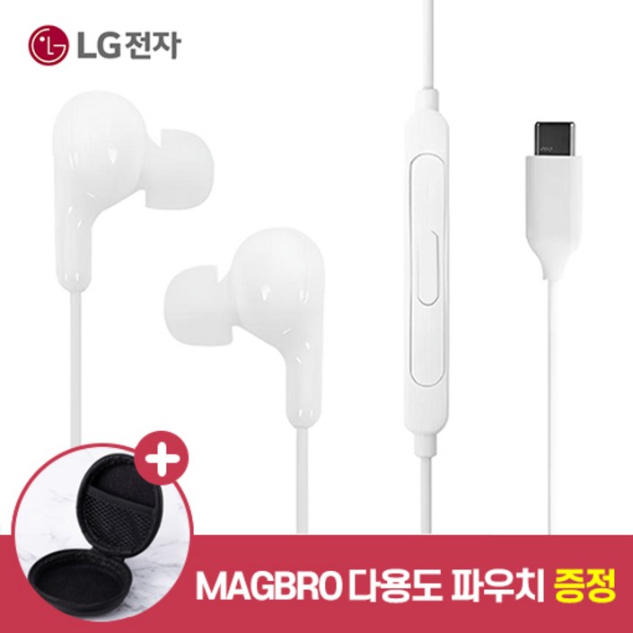 LG 커널형 이어폰 유선 C타입 스마트폰 윙 벨벳 S10 S20 S21 S22 S23 S24 노트10 20 인이어 인강 LG 커널형 이어폰 유선 C타입 스마트폰 윙 벨벳 S10 S20 S21 S22 S23 S24 노트10 20 인이어 인강