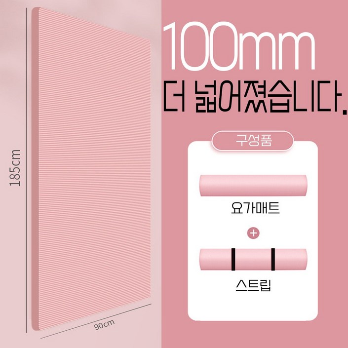 NBR 와이드 요가매트 20mm 1850900 푹신한 요가매트 NBR 와이드 요가매트 20mm 1850900 푹신한 요가매트