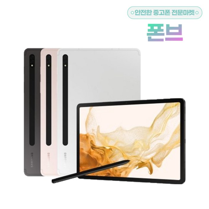 삼성전자 갤럭시탭 S8 SM-X700, S8, 128GB, Wi-Fi+Cellular