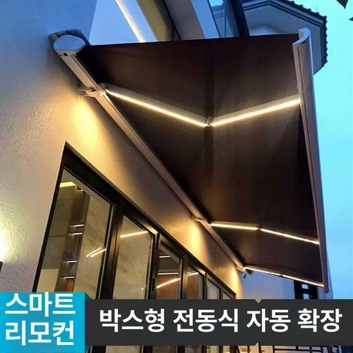 전동 어닝 테라스 자동천막 벽걸이형