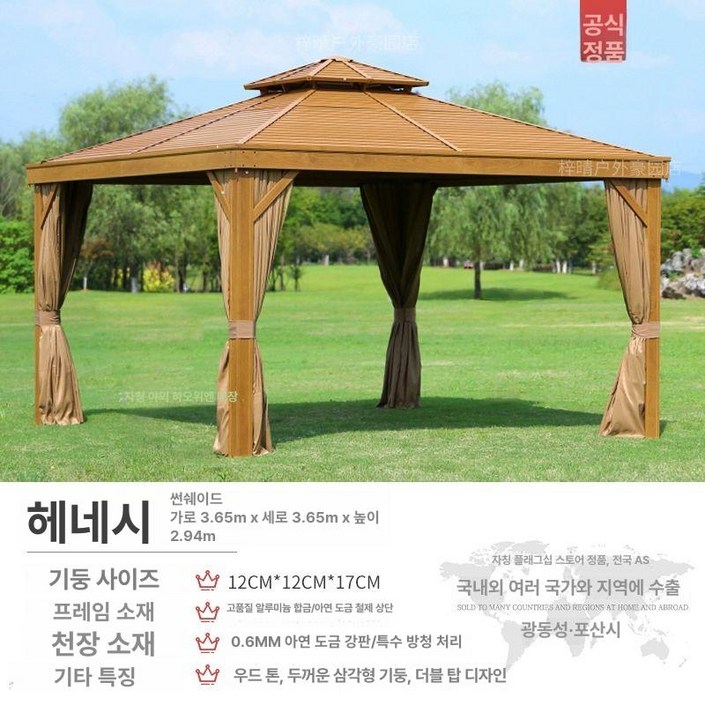 몬트리 야외정자 나무정자 파고라 정자원두막, B