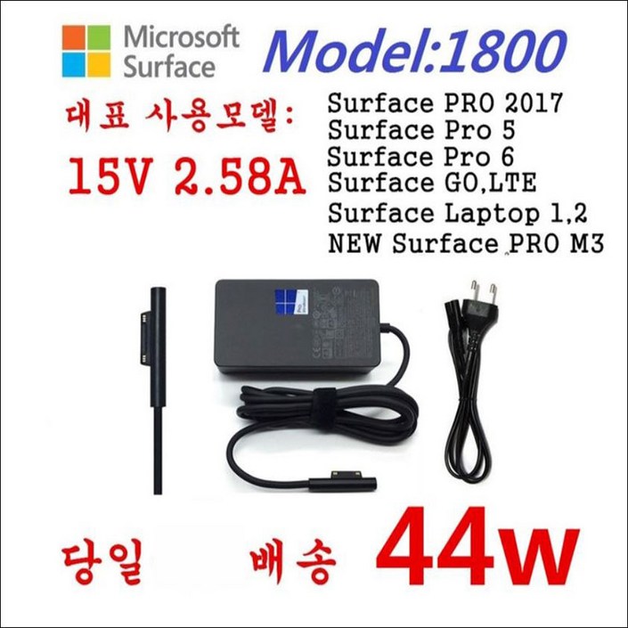 Microsoft 마아크로소포트 서피스 프로 56 어댑터 충전기 44W 12V2.58A  1796 1807 1824 1800  1631 1724 1625, 1개