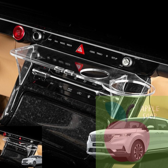 AP 차량용컵홀더 KA4 차량용 무중력 테이블 카니발