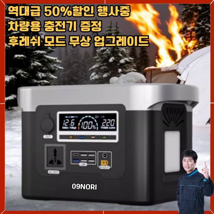공구노리 대용량 파워뱅크 인산철 리튬 배터리 휴대용 밧데리 220V