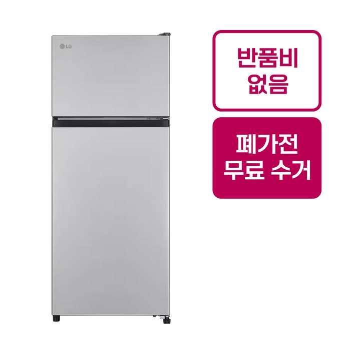 전국설치 LG 소형냉장고 121L B124S14 실버 2도어 원룸 사무실 자취방 반품비없음 폐가전수거