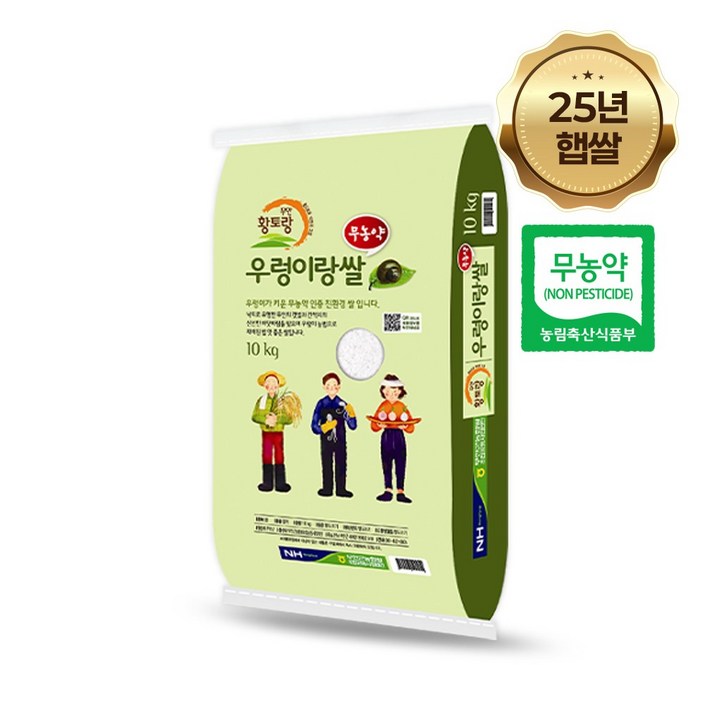 25년 햅쌀 무안농협 무농약 친환경 우렁이랑 쌀 이유식 10kg