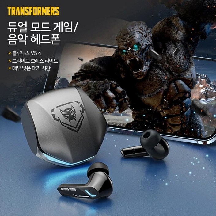 트랜스포머 범블비 무선 블루투스 5.4 이어폰 서라운드 HD 게이밍 음악, 옐로우(범블비)