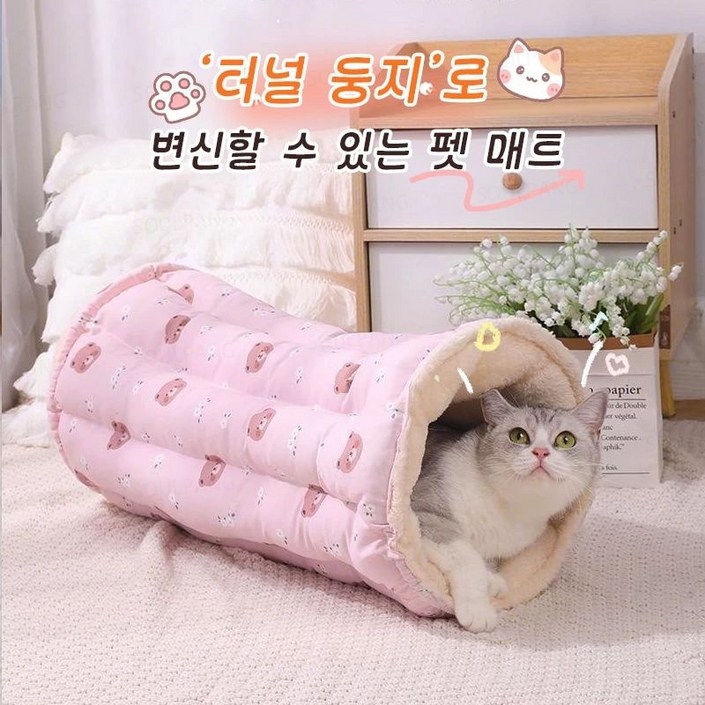 SOULPANG 겨울 고양이 터널 숨숨집 매트 극세사면 하우스 장난감, 1개, 핑크 곰돌이