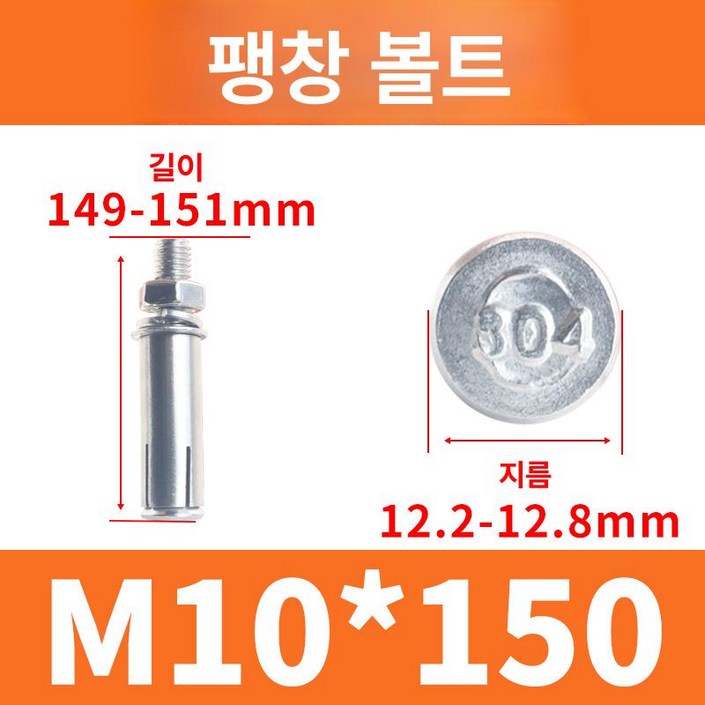 스테인레스 스틸 외부 육각형 확장 나사 고강도 볼트, 1개, M10 x 150 솔기가있는 작은 머리1 팩 60