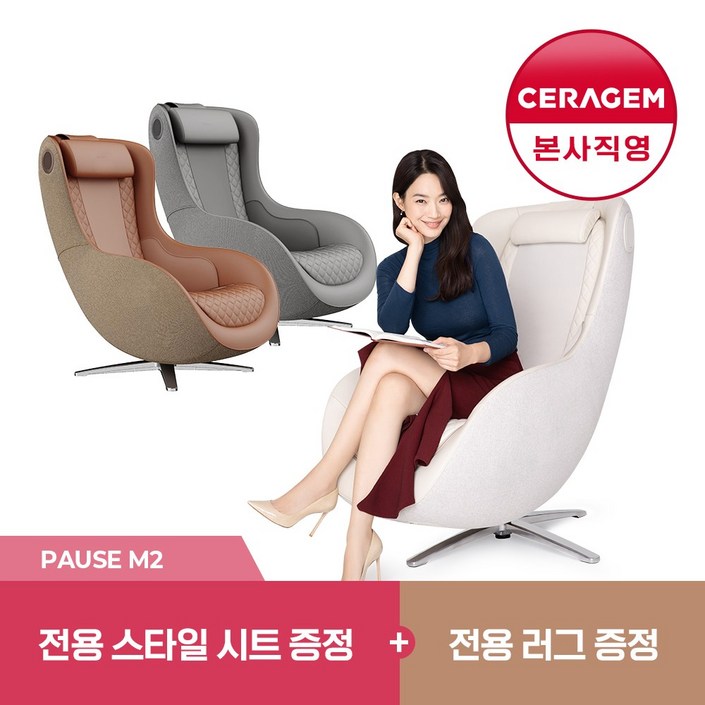 세라젬 파우제 M2 안마의자 마사지 휴식가전, 내추럴그레이