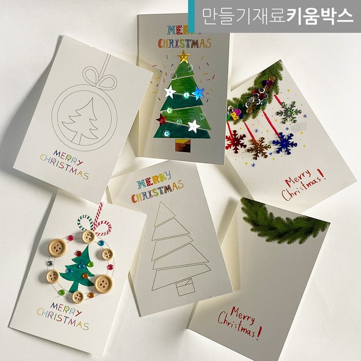 키움아트 크리스마스 카드 만들기 DIY 세트 수업 재료, 반짝오너먼트카드10개
