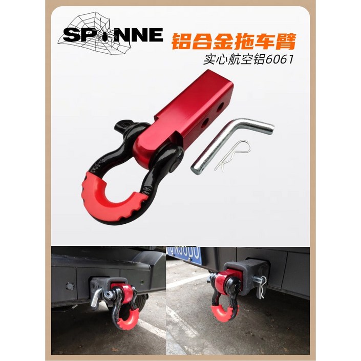 콜로라도 견인고리 후크 히치핀 섀클 고리 잠금 비삭탈출 솔리드 블랙 타이어잭 U후크