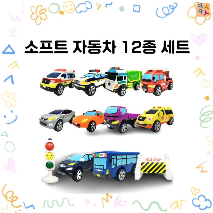 카슈카슈 부드러운 소프트 리얼카 12종 어린이집교구 유치원교구 자동차놀이 목욕놀이장난감, 1개