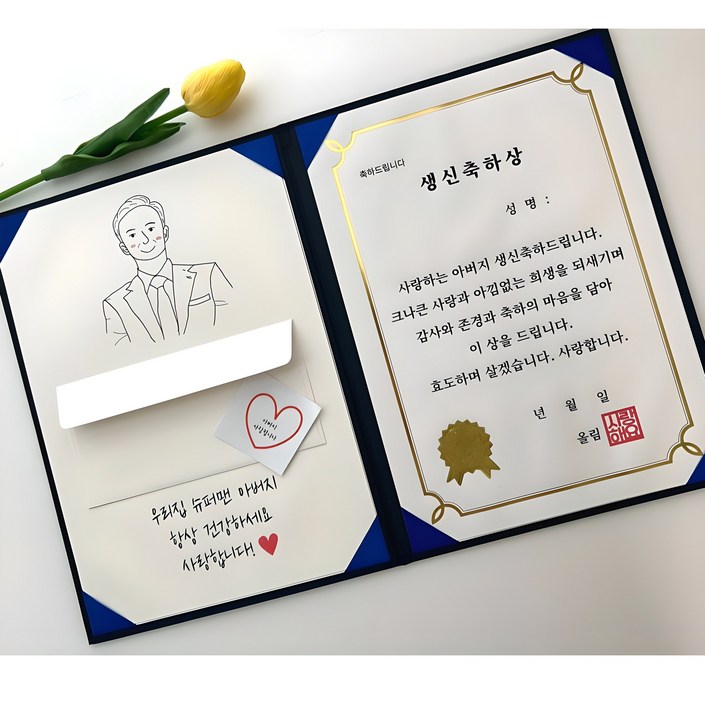 넌나의선물 부모님 어버이날 생신 이벤트 상장 용돈 감사장 넌나의선물 부모님 어버이날 생신 이벤트 상장 용돈 감사장
