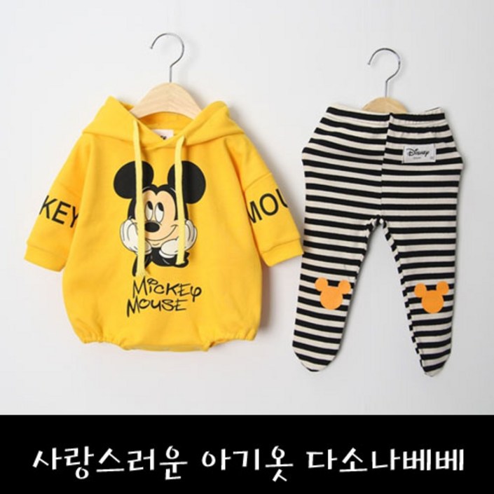 다소나베베 봄아기옷 베이비옷 베이비슈트 우주복 바디슈트 디즈니후드슈트